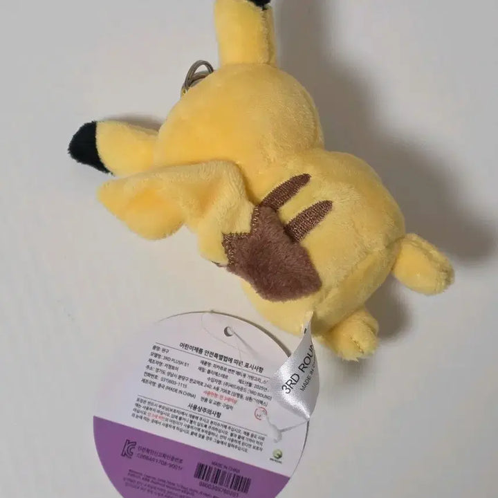 [BUNJANG] Ditto Pikachu Plush Keychain / 메타몽 피카츄 인형 키링 (피카츄로 변한 메타몽 가방고리)