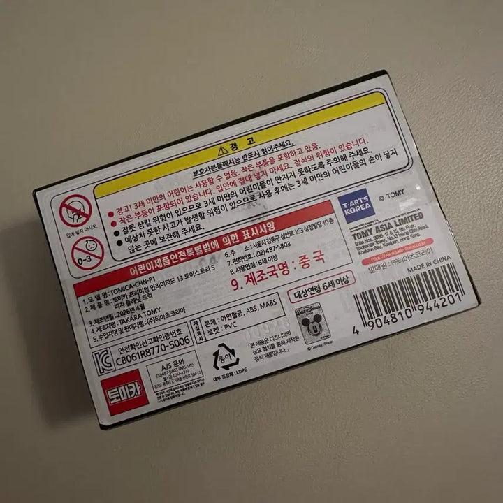 [BUNJANG] Tomica Toy Story Pizza Truck Sealed New / 토미카 토이스토리 피자트럭 미개봉 새상품