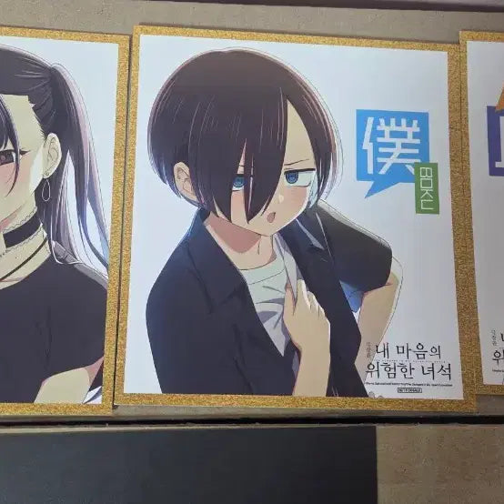 [BUNJANG] Dangers in My Heart Shikishi 3 Types Bundle Set / 내 마음의 위험한 녀석 색지 3종 일괄