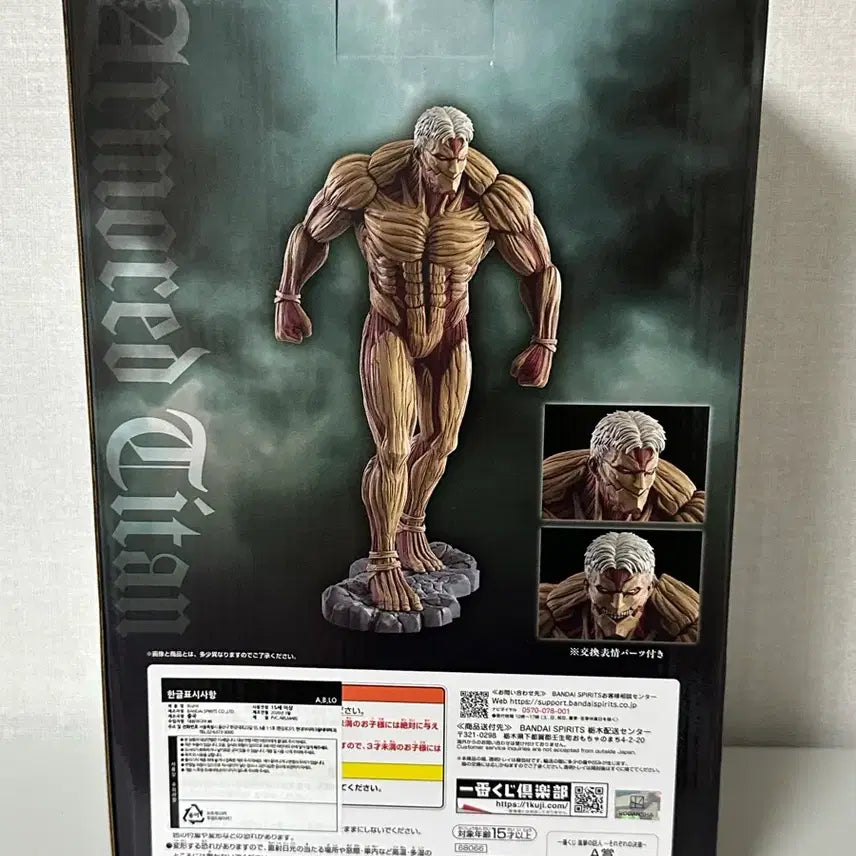 [BUNJANG] Attack on Titan Armored Titan Figure Ichiban Kuji (Sealed) / 미개봉) 진격의거인 각자의결의 A상 갑옷거인 피규어 쿠지 제일복권