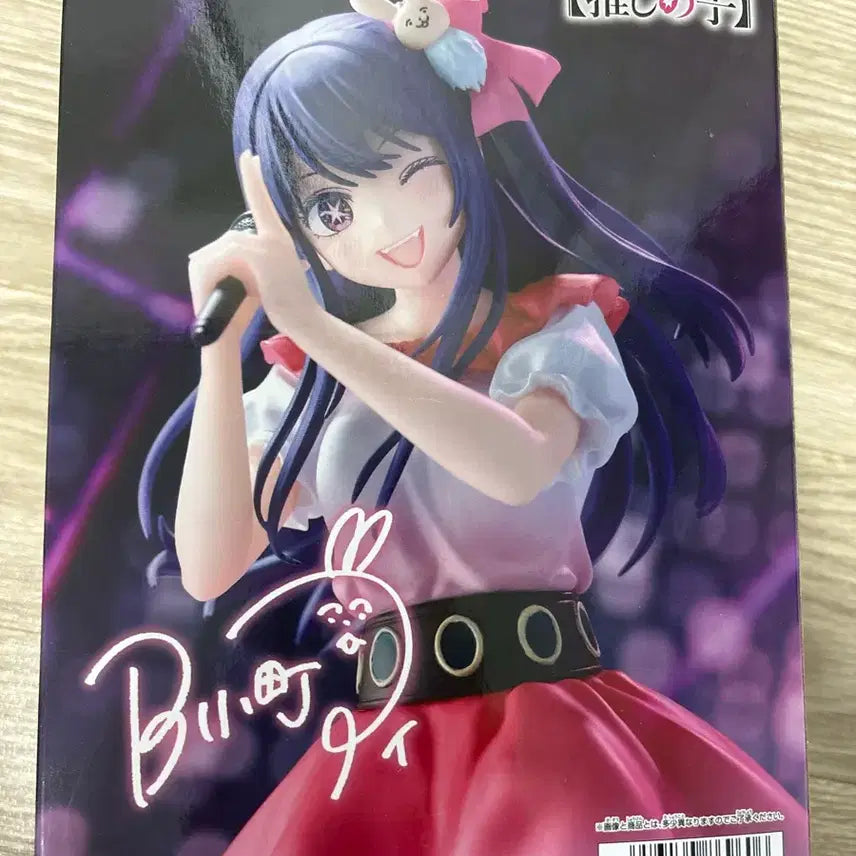 [BUNJANG] Hoshino Ai Figure / 호시노 아이 피규어 판매