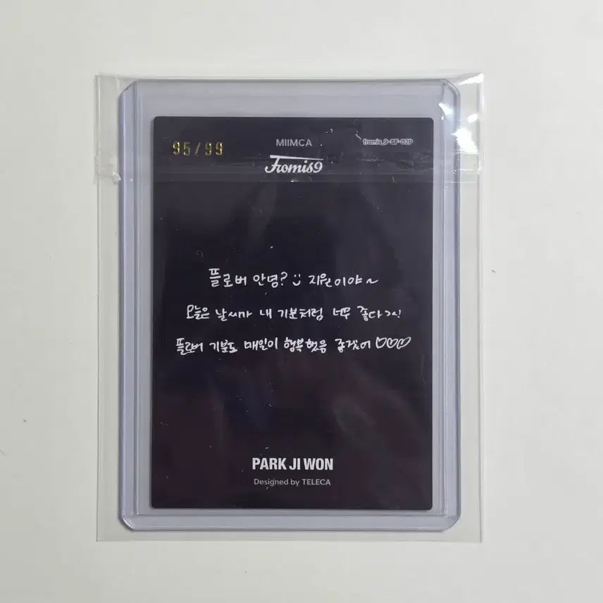 [BUNJANG] fromis_9 Park Ji-won 99 Limited Selfie Insert Photocard / 프로미스나인 테레카 박지원 99한정 셀피 인서트 판매합니다
