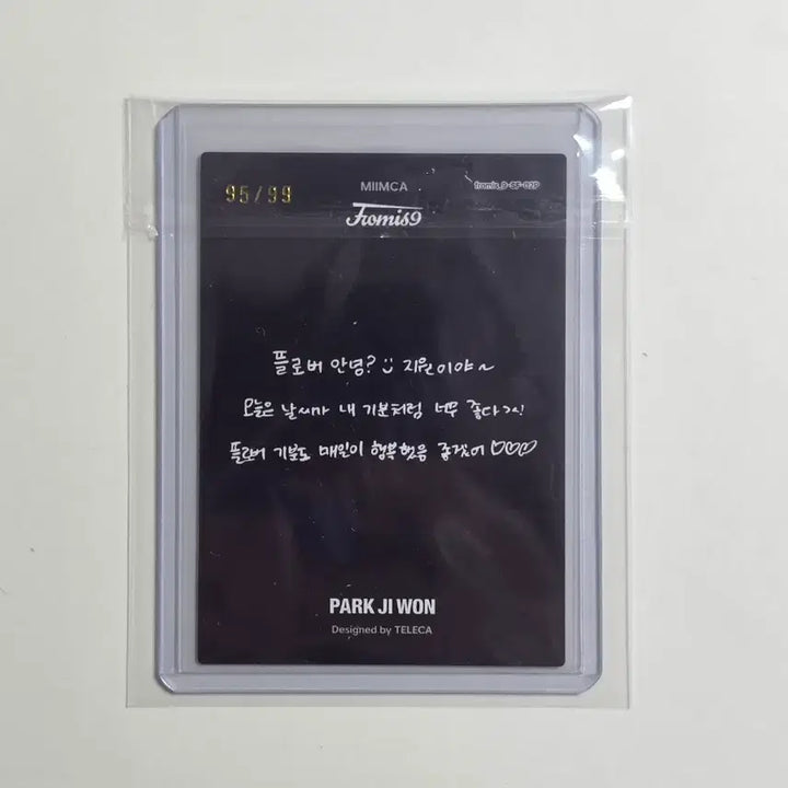 [BUNJANG] fromis_9 Park Ji-won 99 Limited Selfie Insert Photocard / 프로미스나인 테레카 박지원 99한정 셀피 인서트 판매합니다
