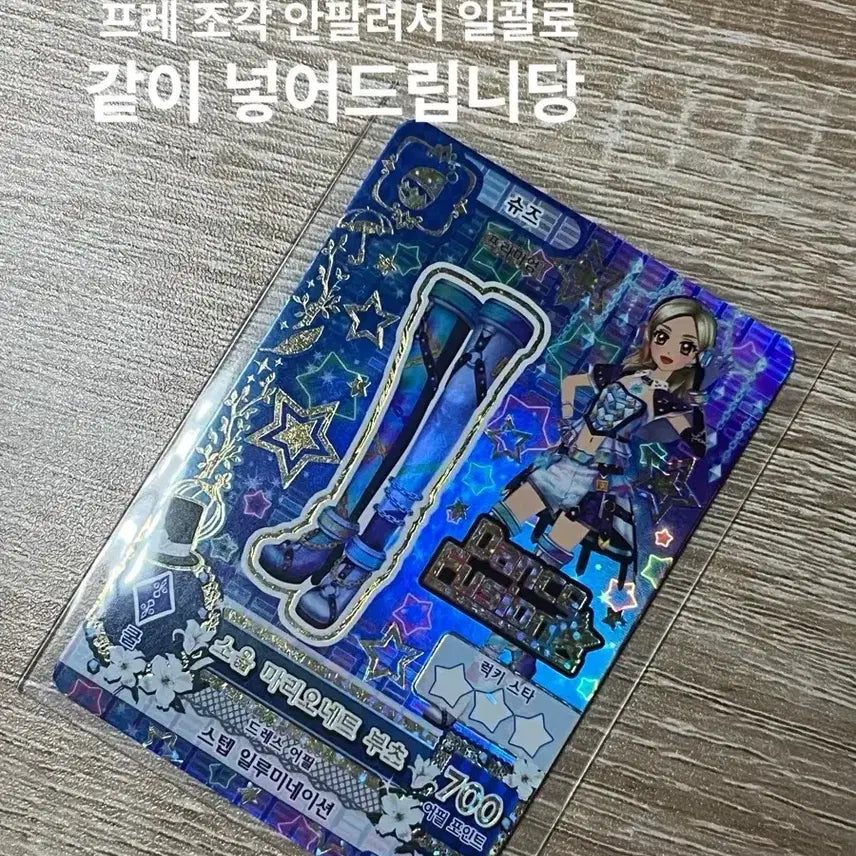[BUNJANG] Aikatsu! Aikatsu Stars! Full Set Trading Cards (60 pcs) / (60장!) 아이카츠 아이엠스타 한판 카드 대량 양도 !!!!