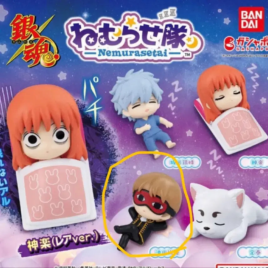 [BUNJANG] Gintama Nemurasetai Okita Sougo Figure (Sealed) / [미개봉]은혼 네무라세타이 오키타 소고 판매합니다.