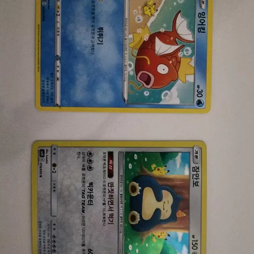 [BUNJANG] Pokemon Card Kanhei Magikarp / Snorlax / 포켓몬카드 카나헤이 잉어킹/잠만보
