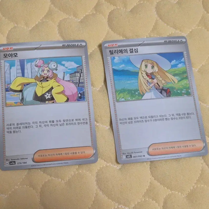 [BUNJANG] Pokemon Card Lillie&