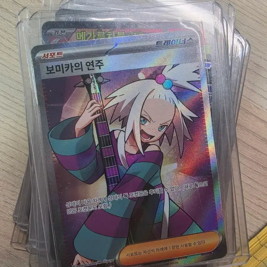 [BUNJANG] Pokémon Card "Bomi-ka&