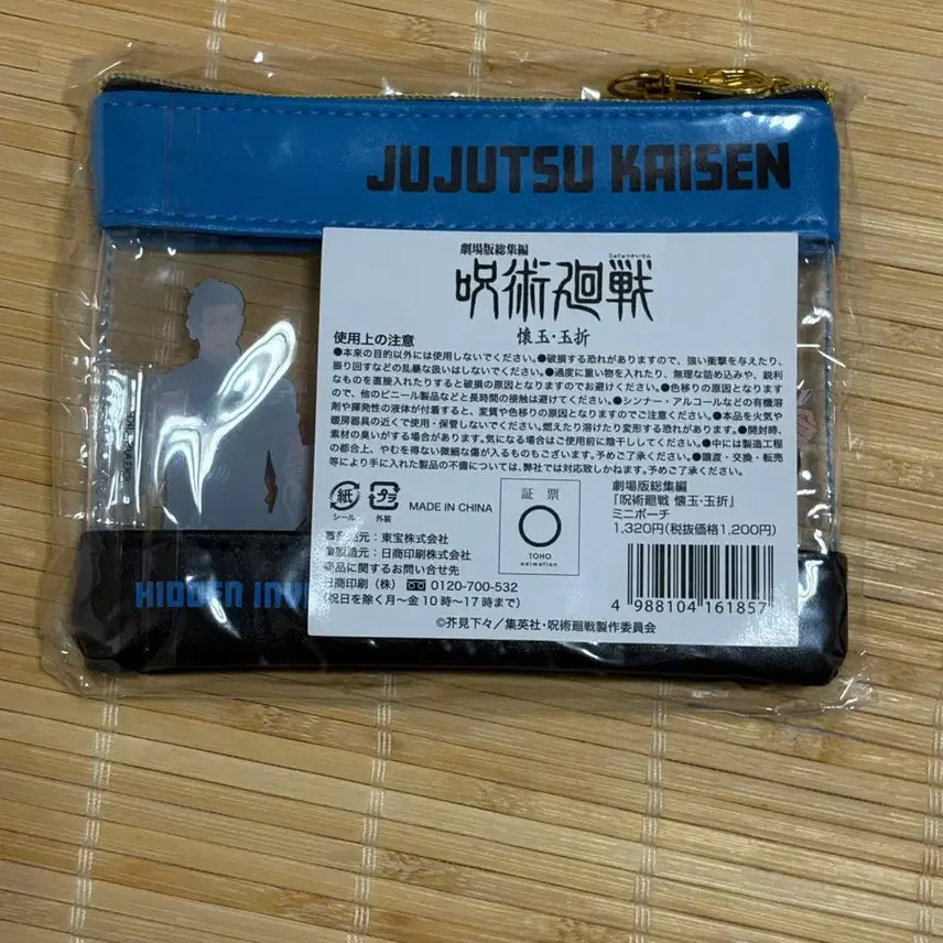 [BUNJANG] Jujutsu Kaisen Kaihou Gekkou Theater Edition Pouch / 주술회전 회옥 옥절 극장판 개봉 기념 파우치