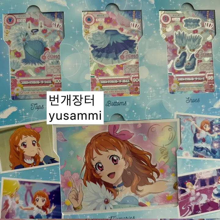 [BUNJANG] Aikatsu! Ichigo Akari Cosmos Premium Card Booklet Full Set / (풀셋) 아이카츠 아이엠스타 이치고 아카리 코스모스 프리미엄 카드 북렛