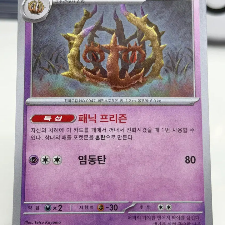 [BUNJANG] Gong Puri M2 041/080 U Photocard / 공푸리 M2 041/080 U (300원)