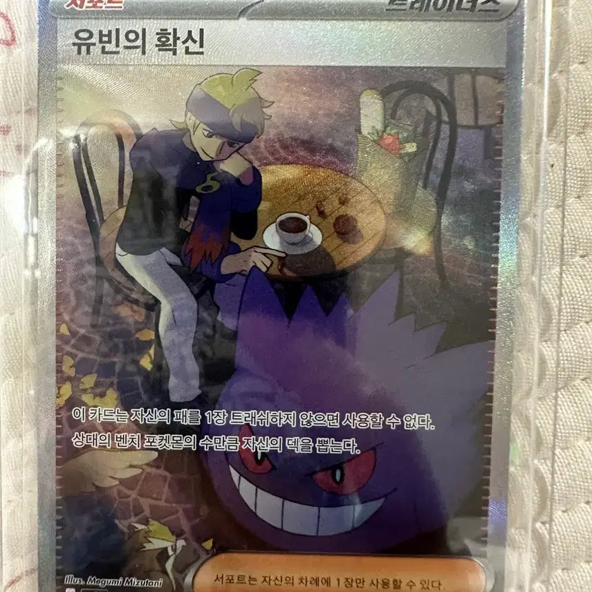 [BUNJANG] Pokemon Card Yu-bin&