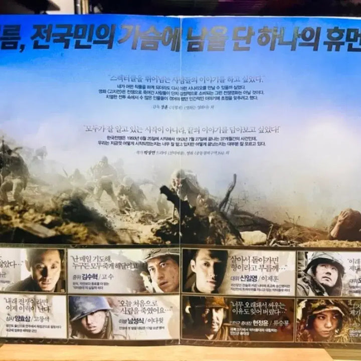 [BUNJANG] The Front Line (2011) Movie Pamphlet &amp; Postcard Set / [영화전단지/영화엽서] (A4 2쟝) 고지전 (2011)