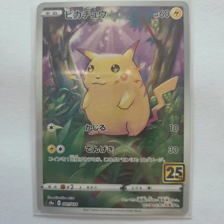 [BUNJANG] 25th Anniversary Pikachu Graded Card (Japanese Edition) / (일본판) 등급용 25주년 피카츄 판매합니다.