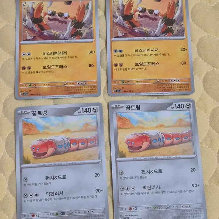 [BUNJANG] Pokemon Card - Dream Trunk Album Edition / 포켓몬 카드 절벼게/꿈트렁 앨범용