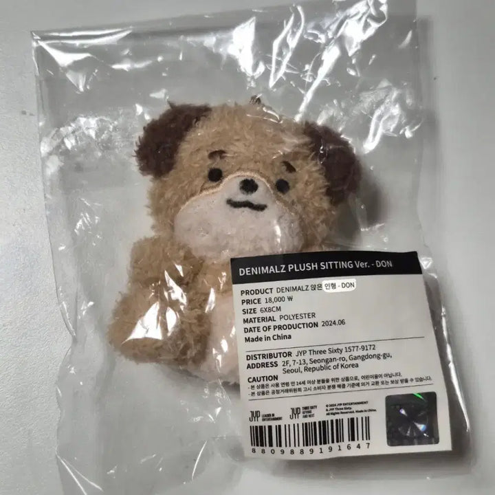 [BUNJANG] Denimals Sitting Doll Don / (새상품) 데니멀즈 앉은 돈 판매합니다