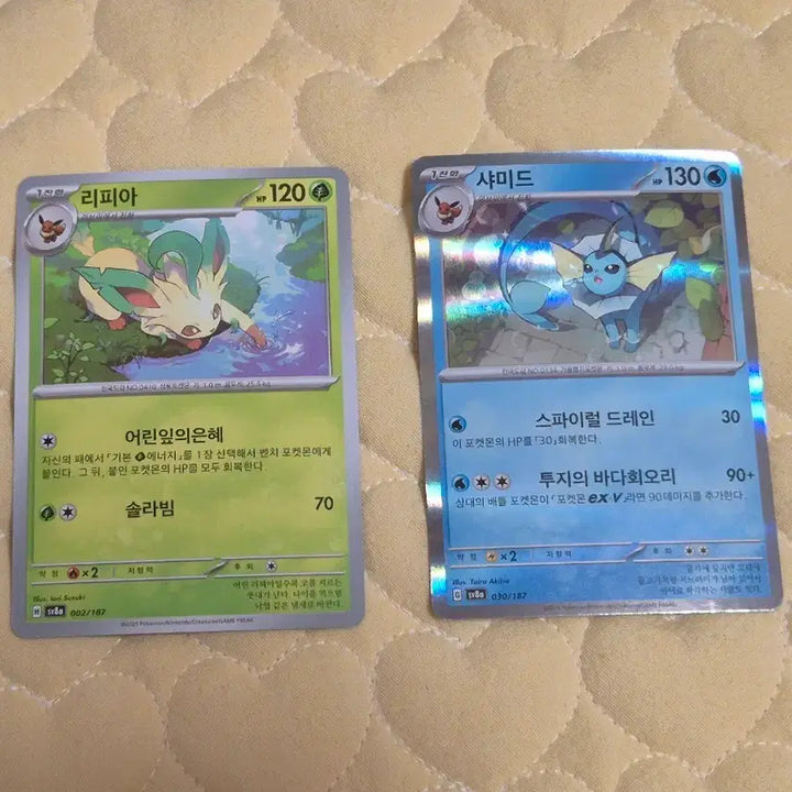 [BUNJANG] Pokemon Card Leafeon Vaporeon Bundle Set / 포켓몬 카드 리피아 샤미드 일괄 앨범용