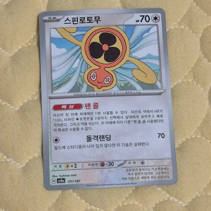 [BUNJANG] Pokemon Card Spin Rotom Album / 포켓몬 카드 스핀로토무 앨범용