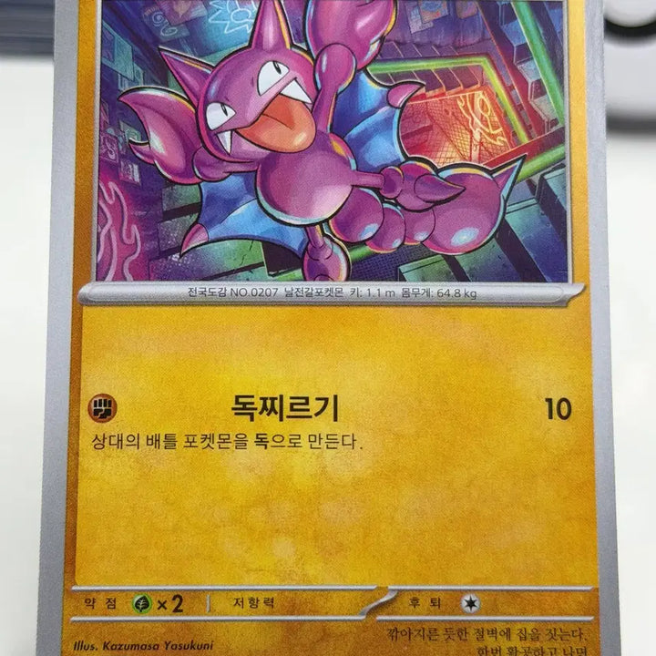 [BUNJANG] Glieger M2 043/080 C / 글라이거 M2 043/080 C (200원)