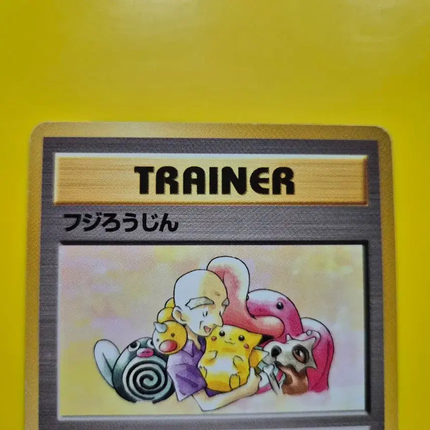 [BUNJANG] Pokemon Card 1996 Fujinoin Pikachu First Edition Japanese / 포켓몬카드 1996 후지노인 피카츄 등장 초판 일판 일본판 센터링굿