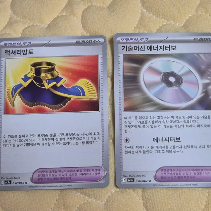 [BUNJANG] Pokemon Card Luxury Cloak / Technical Machine Energy Turbo Album Deck Source / 포켓몬 카드 럭셔리망토/기술머신 에너지터보 앨범용 덱소스