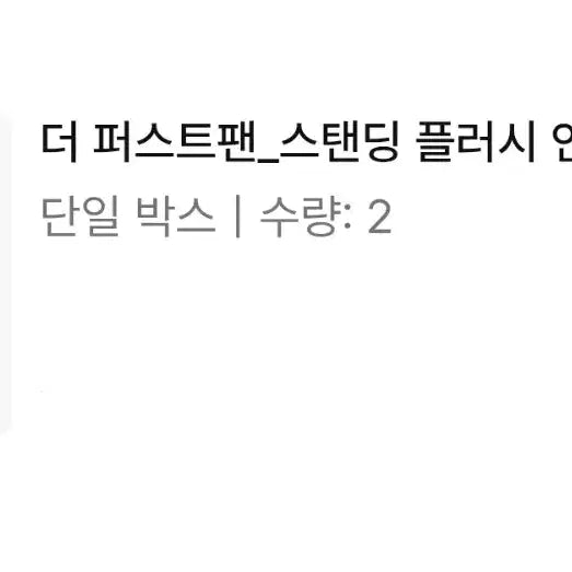 [BUNJANG] PEACEMINUSONE x Toy Story Alien Plush Toy / 피스마이너스원 토이스토리 에일리언 알린 인형