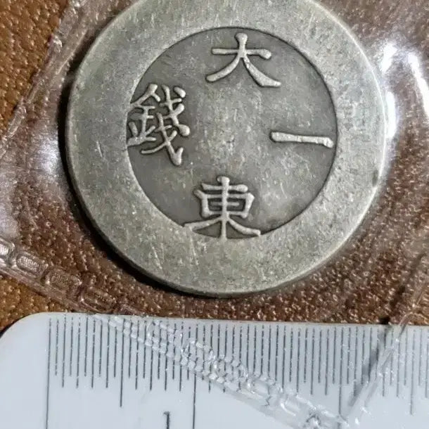 [BUNJANG] Collection of Assorted Foreign Coins (Chinese, Korean, Ancient, Silver, Gold, Modern) / BB13.외국동전.중국동전.한국동전.고전주화.은화.금화.근대주화