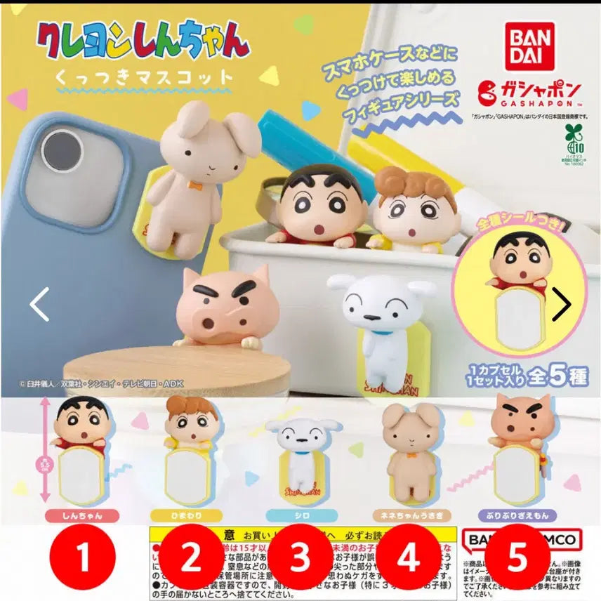 [BUNJANG] Crayon Shin-chan Kutsuuki Mascots Figure Buriburi / 크레용신짱 쿠츠키 굿츠키 마스코트 피규어 부리부리