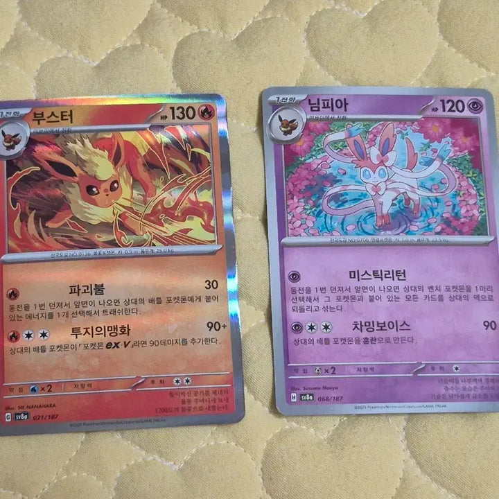 [BUNJANG] Nymphia &amp; Booster Pokemon Cards Bundle Set / 부스터 / 님피아 포켓몬 카드 일괄