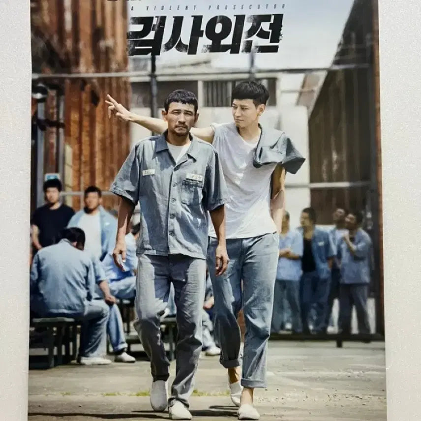 [BUNJANG] A Violent Prosecutor (2016) Movie Pamphlet / [영화전단지/영화엽서] (A4 1장) 검사외전 (2016)