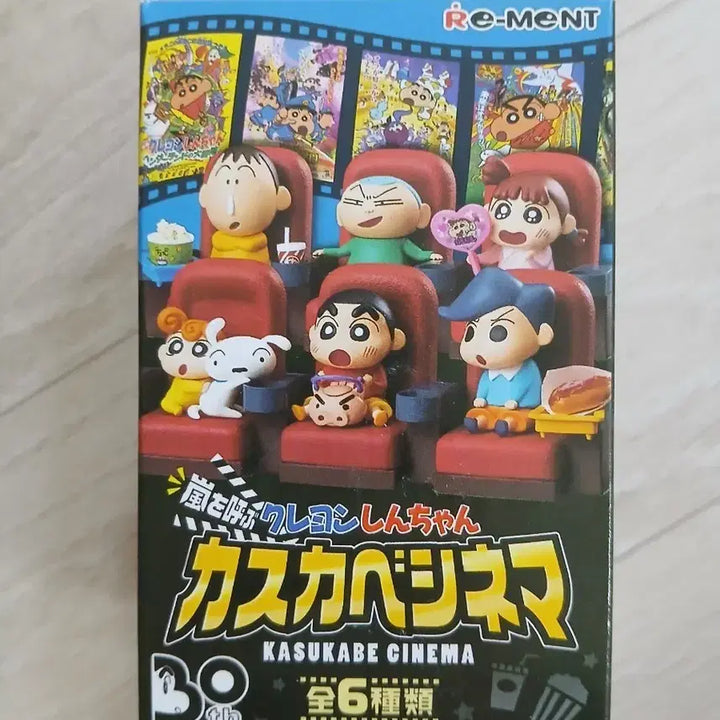 [BUNJANG] Crayon Shin-chan Cinema Figure / 짱구 크레용신짱 시네마 피규어 영화관 리멘트