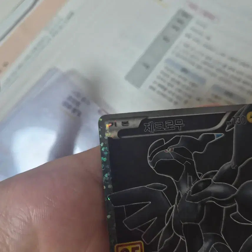 [BUNJANG] Pokemon TCG 25th Anniversary Zekrom Card / 포켓몬카드 25주년 제크로무