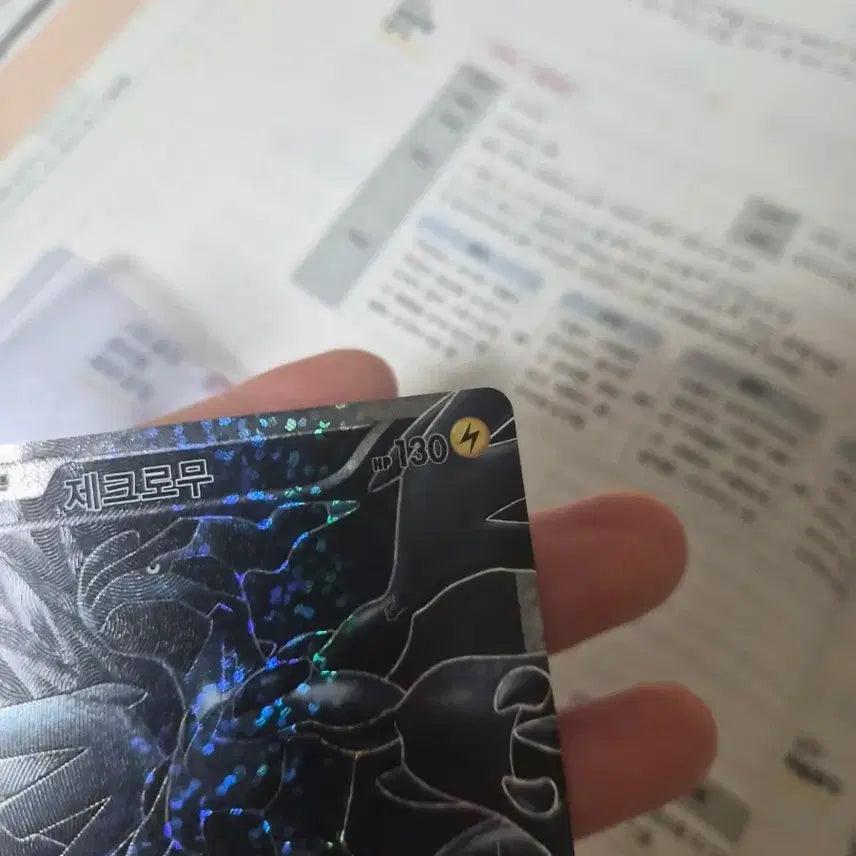 [BUNJANG] Pokemon TCG 25th Anniversary Zekrom Card / 포켓몬카드 25주년 제크로무