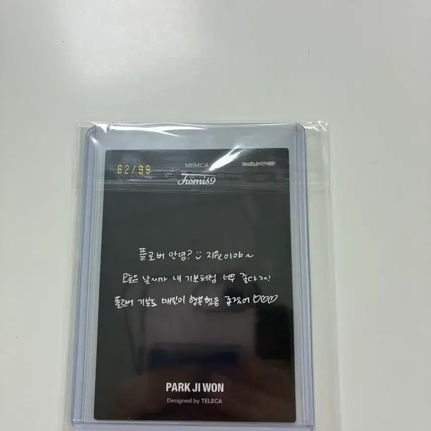[BUNJANG] fromis_9 Park Ji-won Teretca Photocard Limited Edition / 프로미스나인 프미나 테레카 박지원 카드 99한정