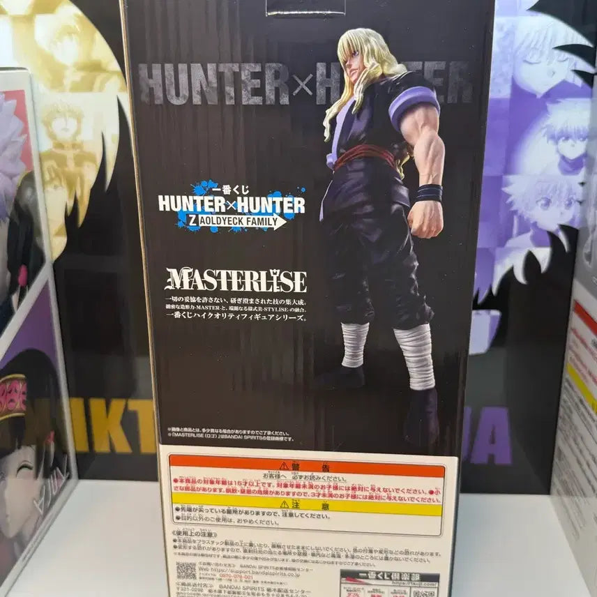 [BUNJANG] Hunter x Hunter Ichiban Kuji Zoldyck Sealed Figure / (택포4/미개봉) 헌터헌터 제일복권 실버 조르딕