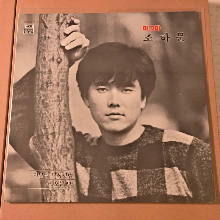 [BUNJANG] Jo Ha Moon 1st Album LP / 조하문 1집 LP