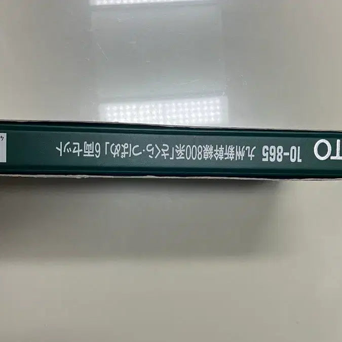 [BUNJANG] Kato 10-865 800 Series / KATO 10-865 800계 카토