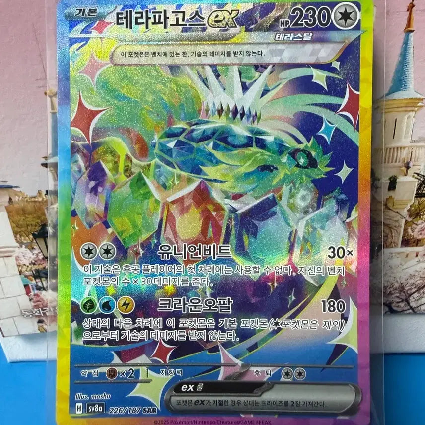 [BUNJANG] Pokemon Card Terrapagos SAR A-Grade / 포켓몬카드 테라파고스 SAR A-급