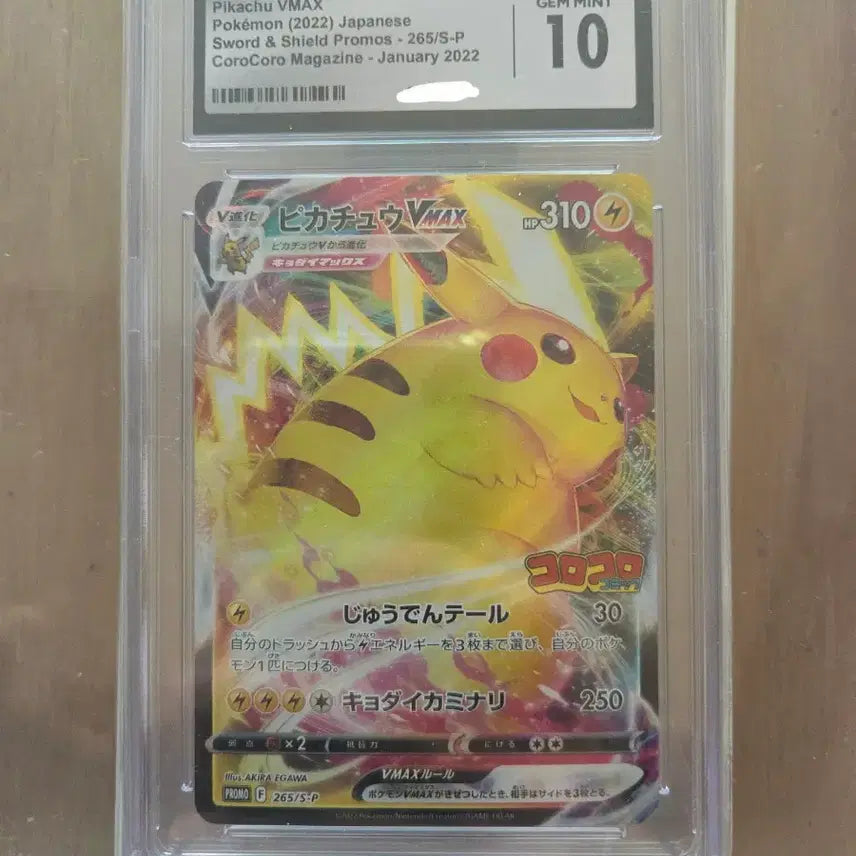 [BUNJANG] Corocoro Pikachu Promo CGC 10 Graded Card / (등카) 코로코로 피카츄 프로모 cgc10 판매합니다