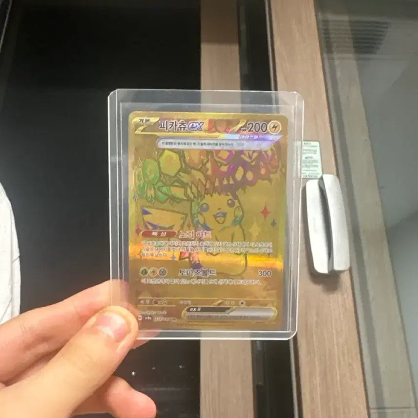 [BUNJANG] Pikachu ex UR / 피카츄ex ur