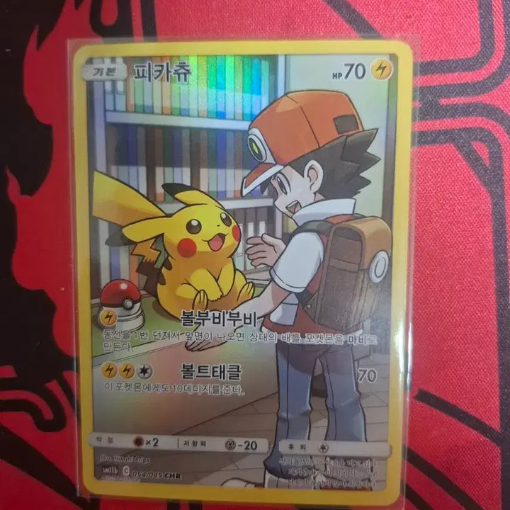 [BUNJANG] Pokemon Dream League Pikachu CHR Card / 포켓몬 카드 드림리그 피카츄CHR 판매합니다