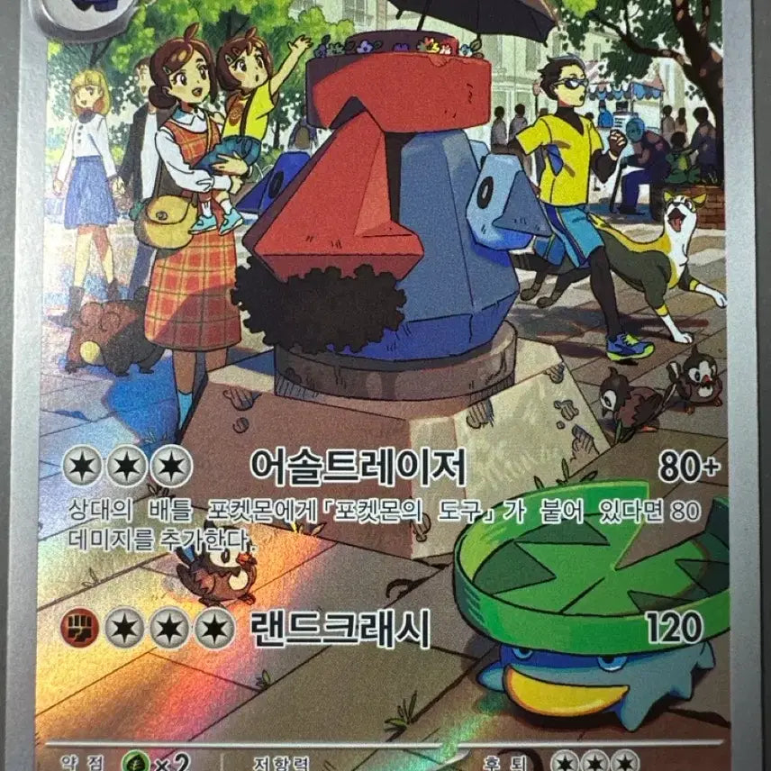 [BUNJANG] Pokémon Card - Drapion V (076/066 AR) / 대코파스 076/066 AR