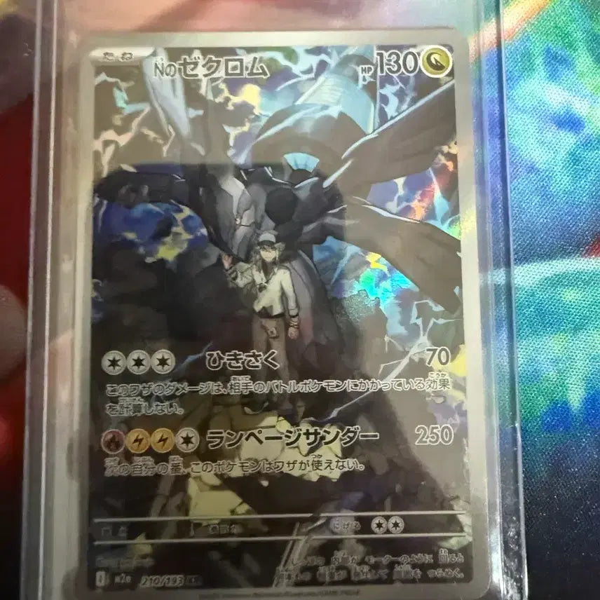 [BUNJANG] Pokemon Card Zekrom No. 210/393 AR / 포켓몬 카드 no. 제크롬 210/393 n의 제크로무 ar