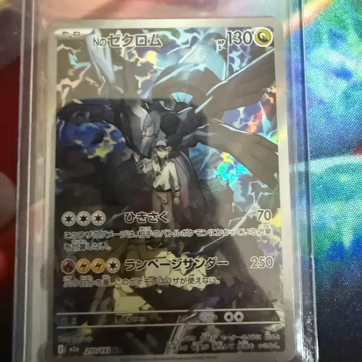 [BUNJANG] Pokemon Card Zekrom No. 210/393 AR / 포켓몬 카드 no. 제크롬 210/393 n의 제크로무 ar