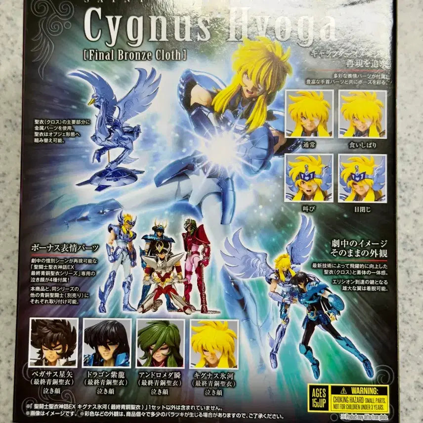[BUNJANG] Bandai Saint Seiya Myth Cloth EX Cygnus Hyoga Final Bronze Cloth Figure / 반다이 성투사성의신화EX 세인트세이야 시그너스 효가 최종청동성의