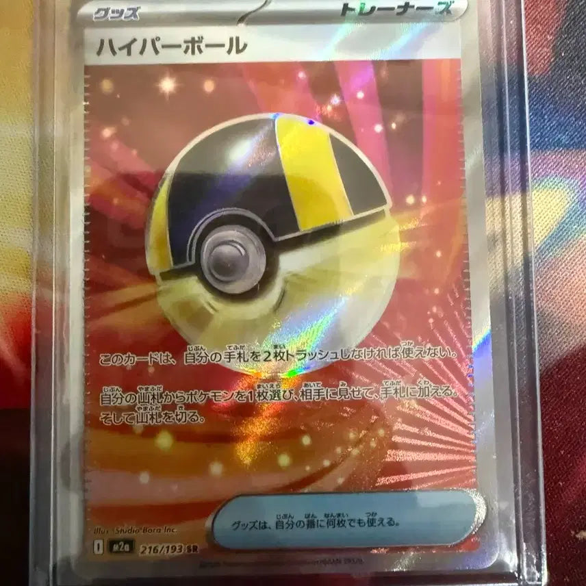 [BUNJANG] Pokemon Card Hyper Ball SR / 포켓몬 카드 하이퍼볼 SR