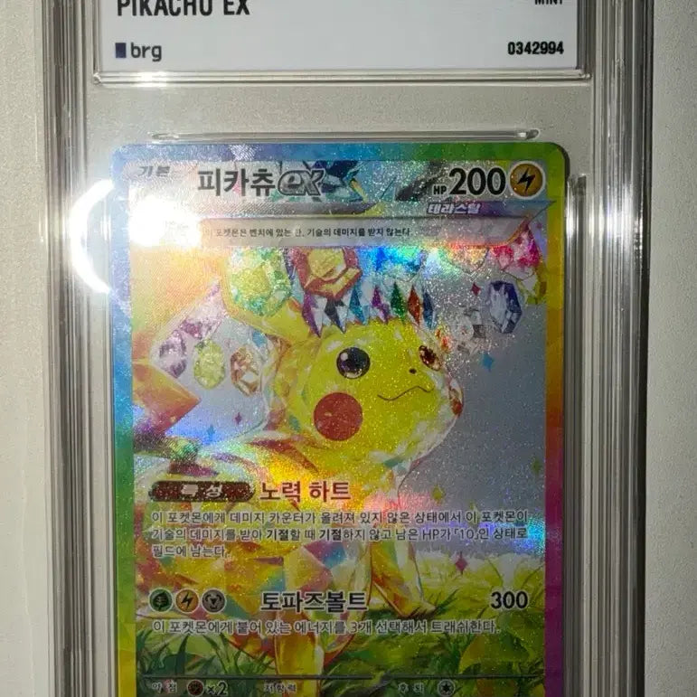 [BUNJANG] Pikachu ex, Mewtwo, Psyduck BRG Graded Cards / 피카츄 등 brg그레이딩 카드