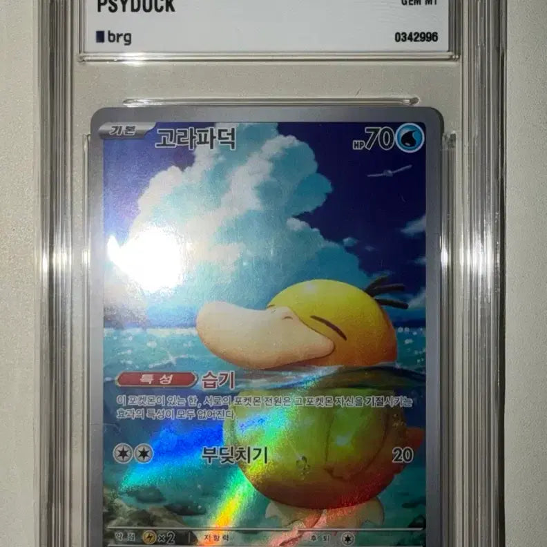 [BUNJANG] Pikachu ex, Mewtwo, Psyduck BRG Graded Cards / 피카츄 등 brg그레이딩 카드