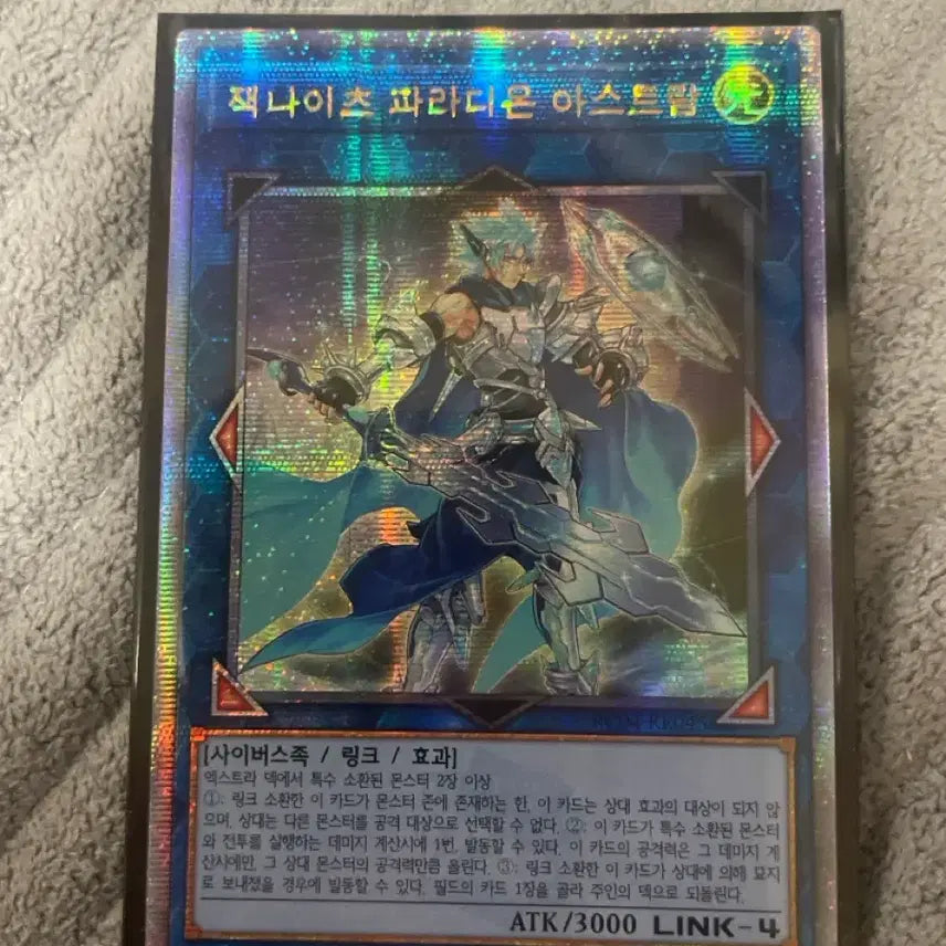 [BUNJANG] Jack Knights Paladin Astram QC Seek / 잭나이츠 파라디온 아스트람 QC시크