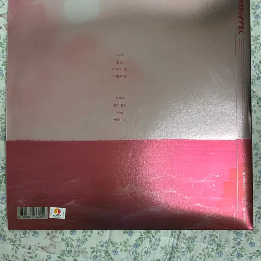 [BUNJANG] Thornapple Joysytrope (Opened) / 쏜애플 조이트로프반